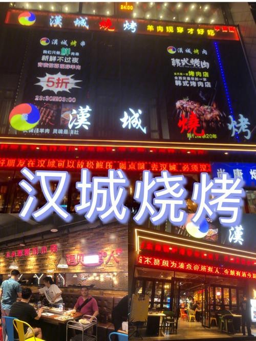 唐山烧烤夜场哪里好 唐山的烧烤店哪家最好？