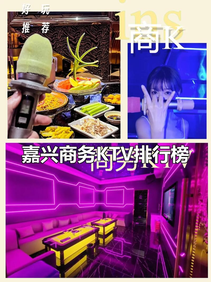 嘉兴夜场怎么选酒店 嘉兴夜场哪里好玩