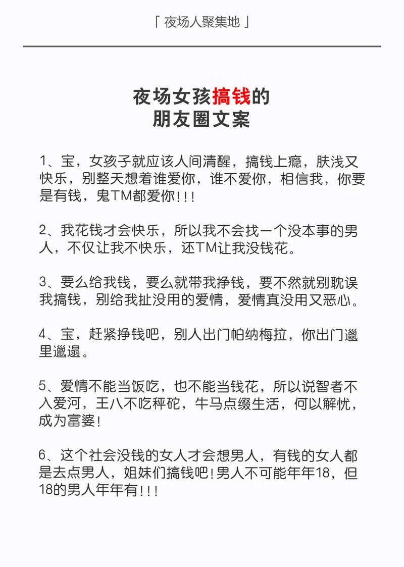 回去夜场的文案怎么写 重回夜场怎么在朋友圈里说