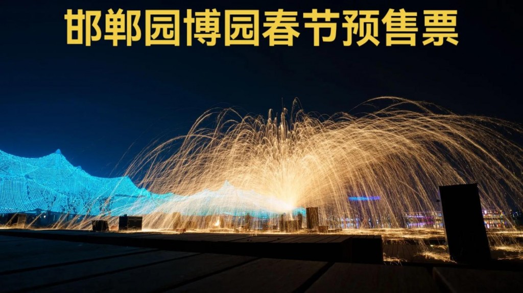 园博园夜场特惠票怎么用 园博园现场购票