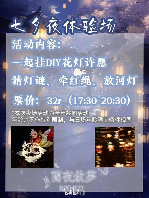 国乙夜场怎么购票