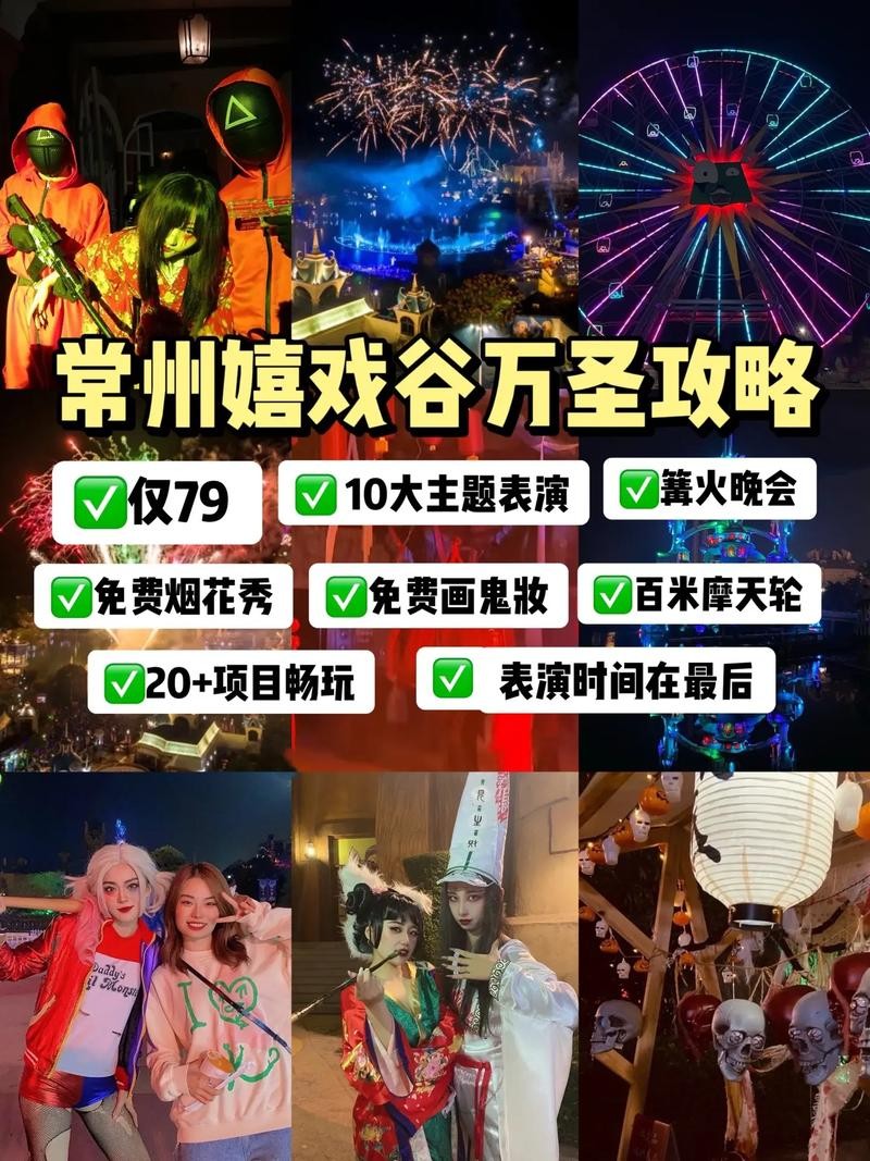 国庆嬉戏谷夜场票怎么买 嬉戏谷国庆有烟花吗