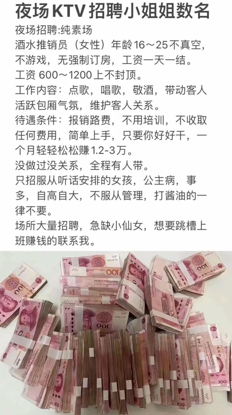 在哪里招聘夜场小妹工作 怎么招聘夜场妹子信息