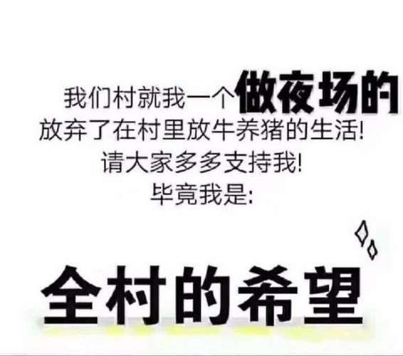 在夜场一片是什么意思 夜场什么意思？