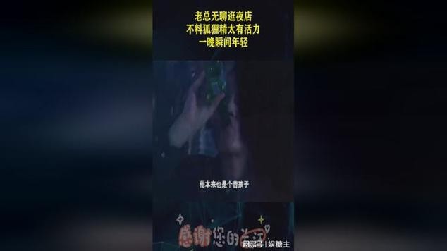 在夜场怎么夸老板 夜场怎么形容