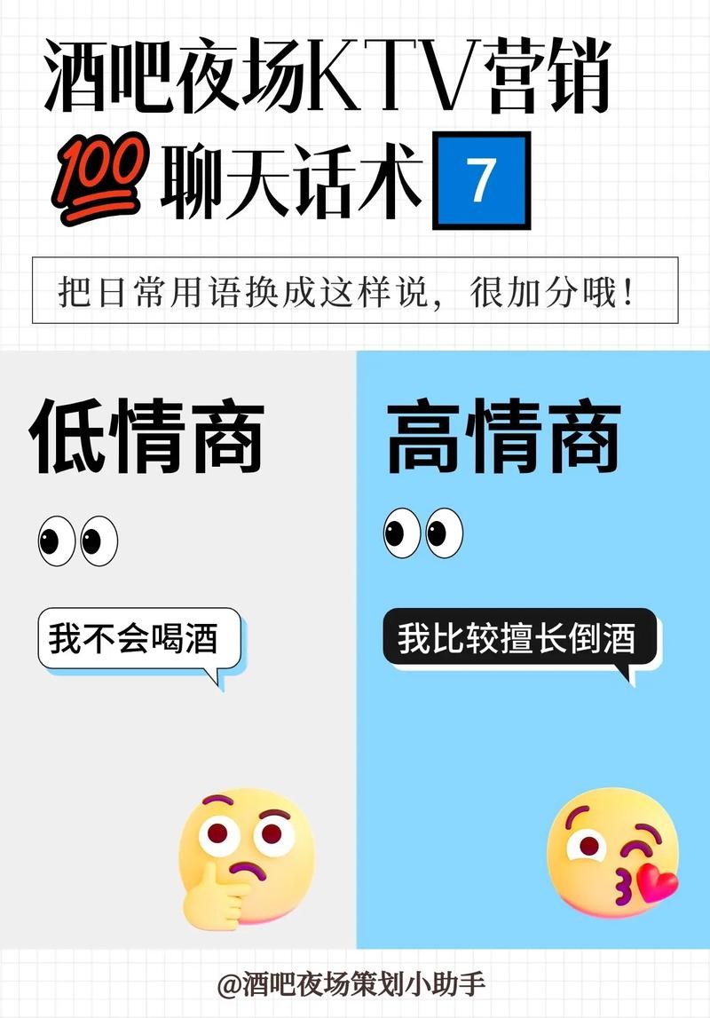 在夜场怎么样锻炼情商高 夜场怎么说话技巧
