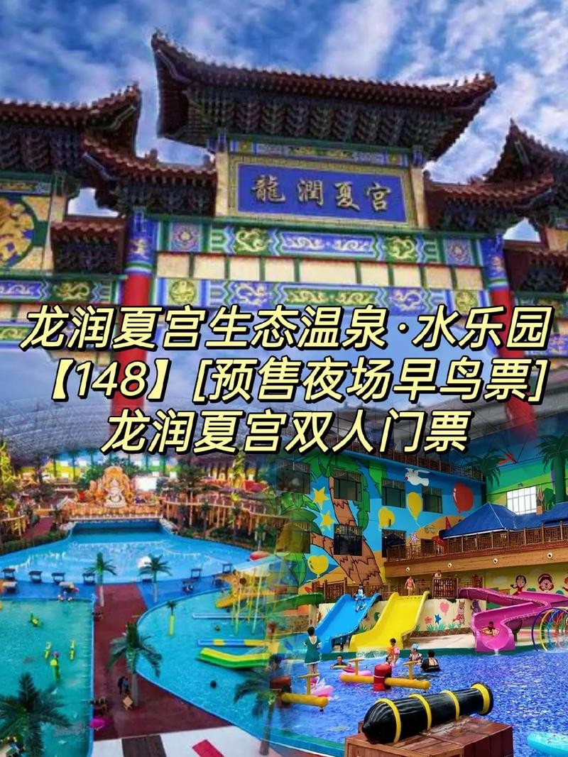 夏宫夜场门票怎么买的 夏宫夜场都有什么好玩的