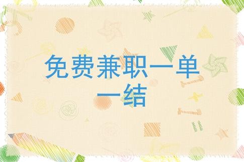 外围一单一结3000招聘 外围小姐一单一结招聘