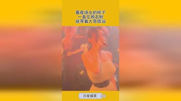 夜场3 4 5什么意思 夜场44444什么意思