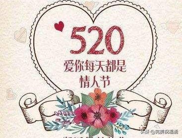 夜场520什么意思 夜场520怎么发朋友圈