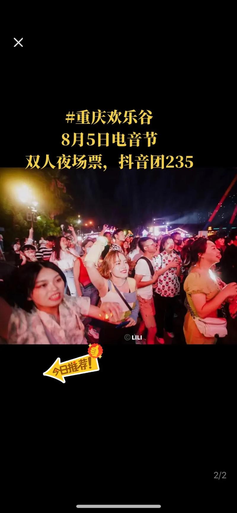 夜场5环什么意思 夜场5加5什么意思