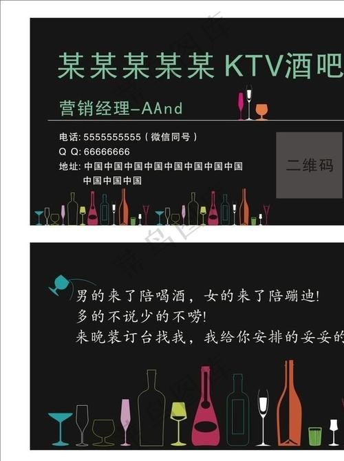 夜场ktv 营销经理怎么做 ktv营销经理新手怎么做