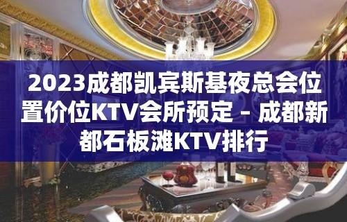 夜场ktv包房价格大概多少预定 夜场包厢预定