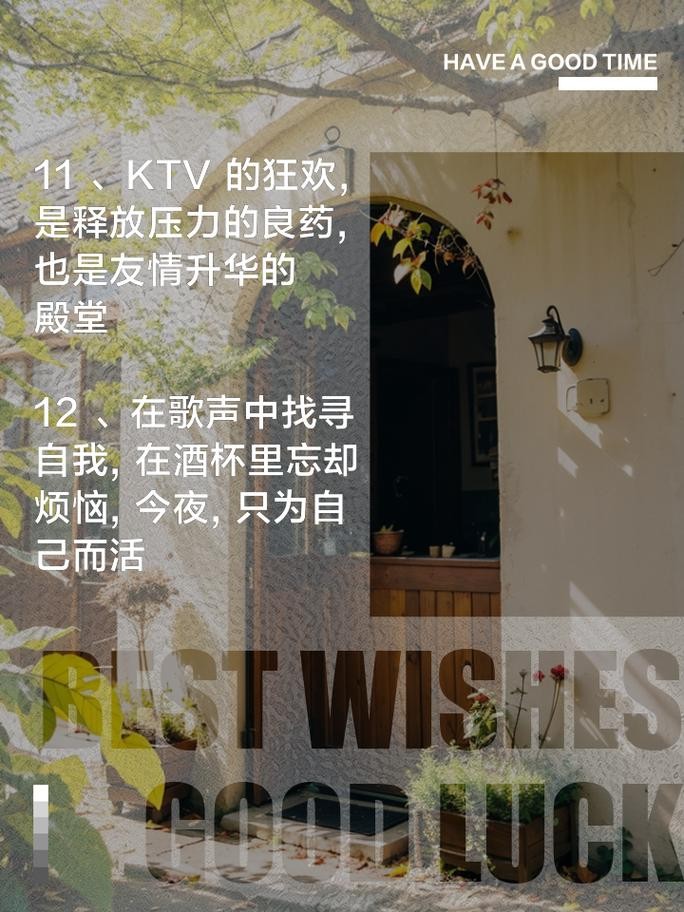 夜场ktv发朋友圈评论怎么写 ktv发朋友圈的说说心情短语