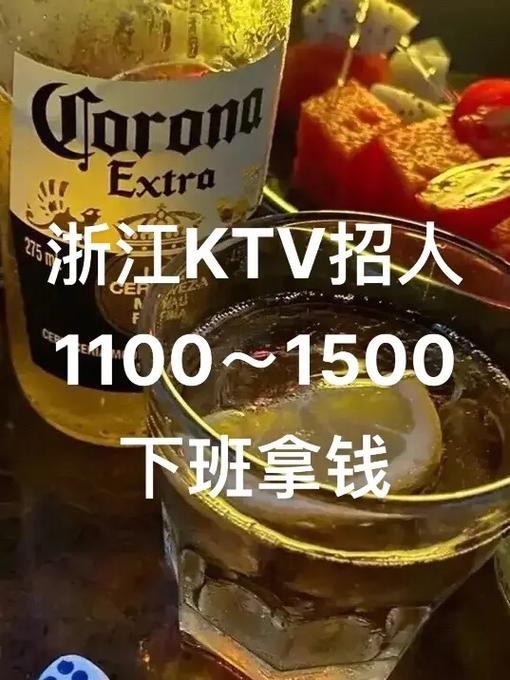 夜场ktv招聘群 有没有夜场招聘群