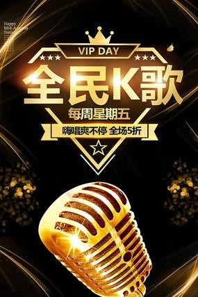 夜场k歌的模板怎么做的 夜场唱歌