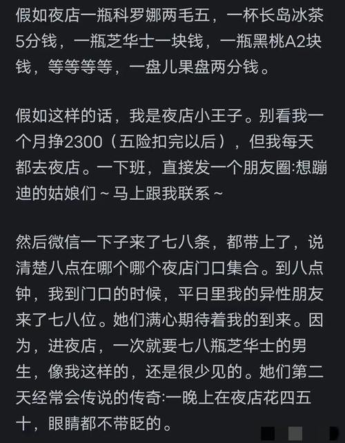 夜场一直要钱怎么办 夜场一直要钱怎么办呢