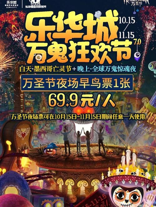 夜场万圣节哪里好玩 夜场万圣节哪里好玩一点