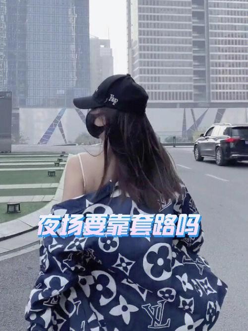 夜场上岸的女人怎么形容 夜场上班的女人的套路