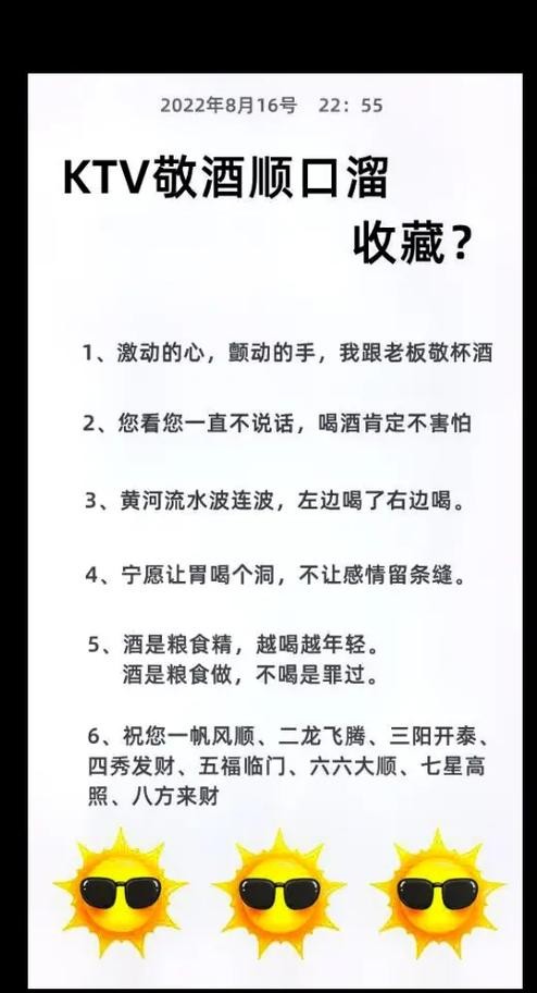 夜场上班怎么敬酒好 夜场敬酒招呼怎么打