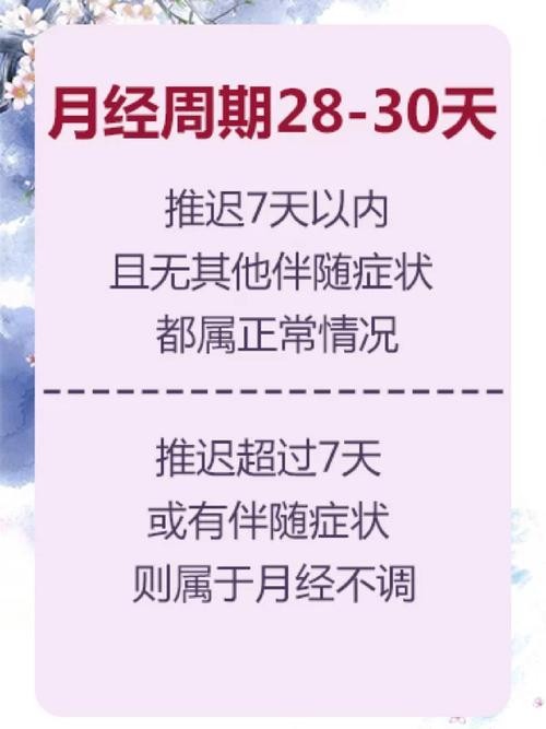 夜场上班月经推迟怎么办 夜场上班月经推迟怎么办呀