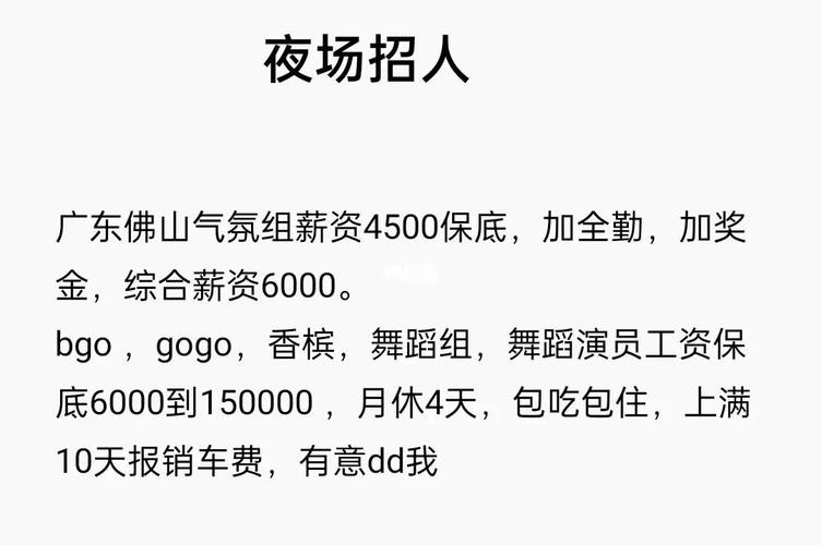 夜场上班比工厂上班工资高多少 夜场上班比工厂上班工资高多少呢