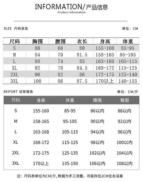 夜场上班表格怎么写好 夜场上班的图片