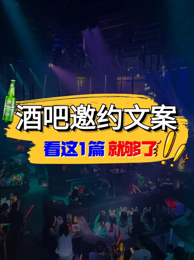 夜场产品文案怎么写吸引人 夜场产品文案怎么写吸引人的话