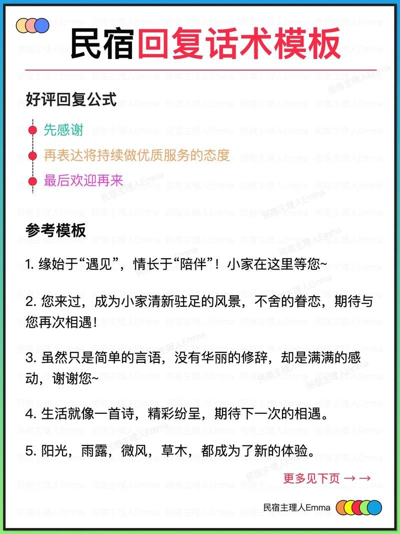 夜场人搞笑订房话术怎么说 夜场人搞笑订房话术怎么说好听