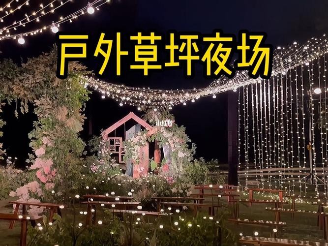 夜场人的婚礼叫什么名字 夜场人的婚礼叫什么名字呢