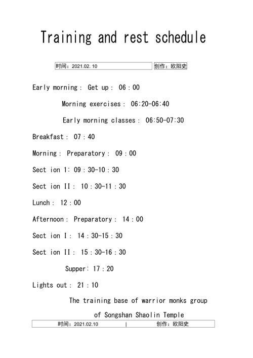 夜场作息建议怎么说英语