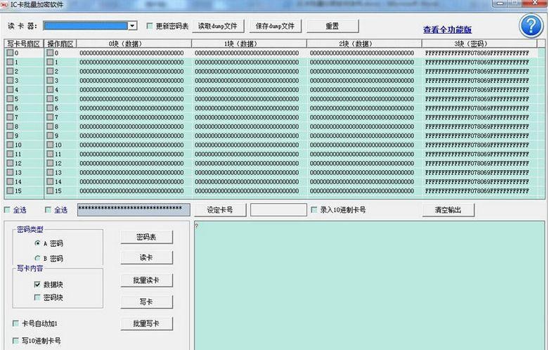 夜场信息卡在哪里办 夜场工作ic卡去哪里办