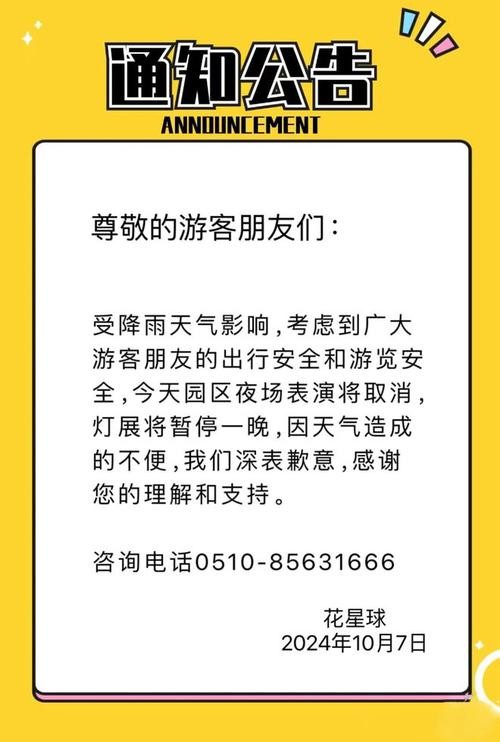 夜场停业整顿通知怎么写 夜总会停业整顿整改报告格式范文