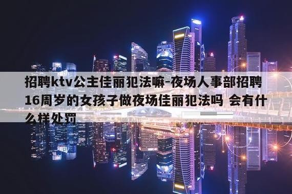 夜场公主怎么交房费 夜场公主多少钱一个月