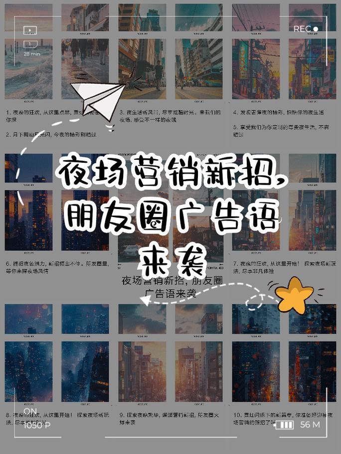 夜场六一广告文案怎么写 夜场广告语大全 经典版