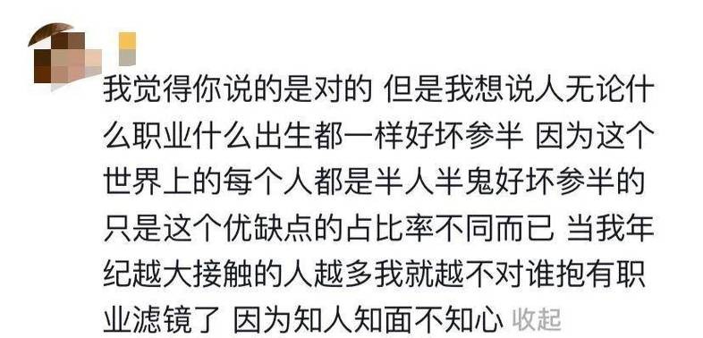 夜场出现的男朋友叫什么 夜场里的男人最后都娶了谁