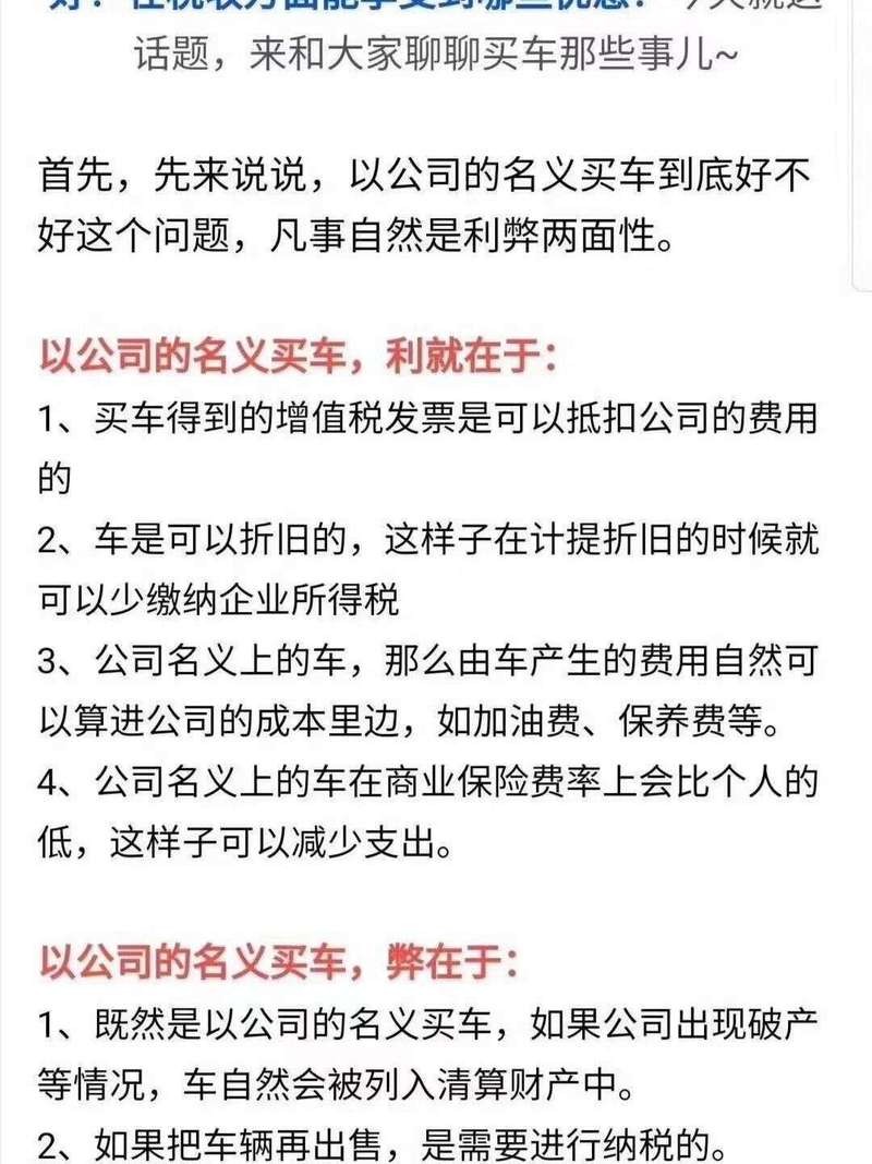 夜场别人买车广告怎么打 刺激别人买车的说说