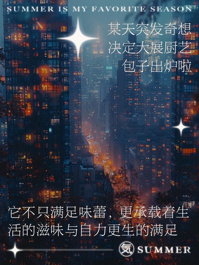 夜场包子文案怎么写 夜场包厢怎样活跃气氛