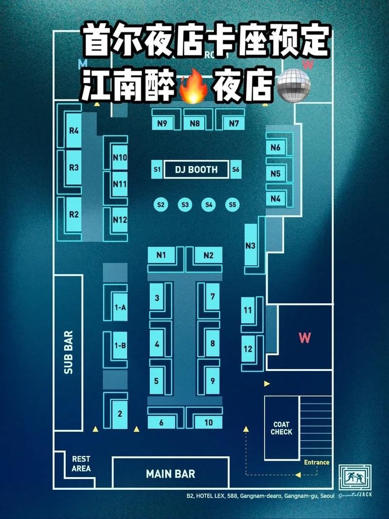 夜场卡座气氛灯怎么关 夜店卡座有时间限制吗