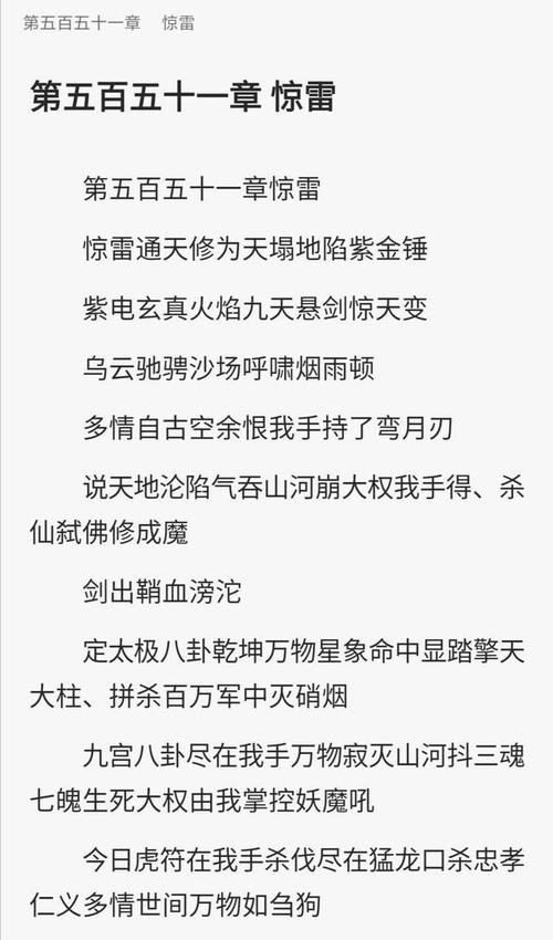 夜场反诈喊麦歌词是什么 夜场反诈喊麦歌词是什么歌