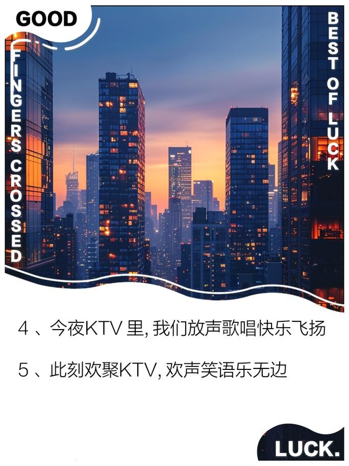 夜场发朋友圈图案怎么写 夜场发朋友圈广告图片