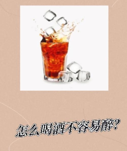 夜场吃什么喝酒不会醉 夜场吃什么喝酒不会醉呢