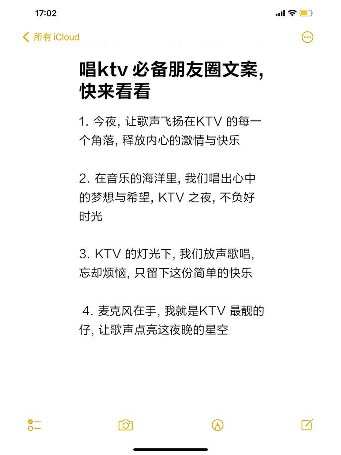 夜场员工的文案怎么写 夜场员工口号