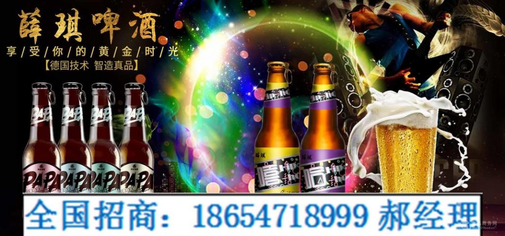 夜场啤酒怎么推 夜场啤酒怎么推销