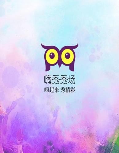 夜场嗨秀app为什么要访问通讯录 嗨秀秀场别人要我发id