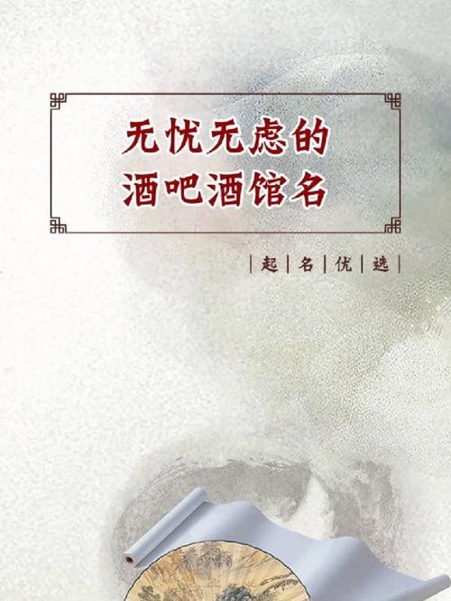 夜场四字酒吧名字怎么取 夜场四字酒吧名字怎么取的