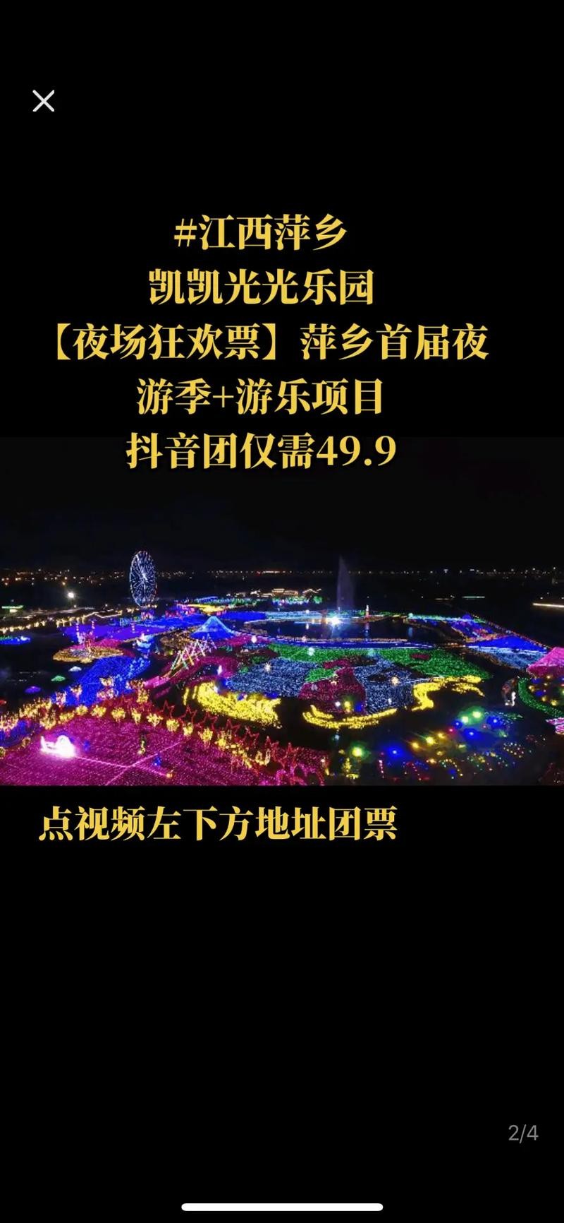 夜场团播直播怎么做赚钱 夜场拼团