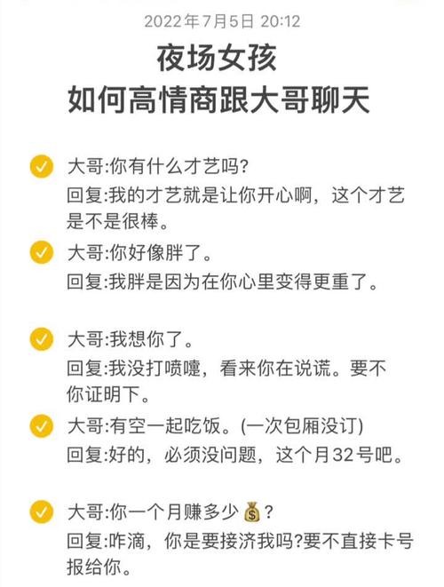 夜场女人怎么服务男人 夜场女人怎么和客人聊天