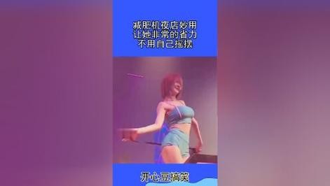 夜场女孩子怎么瘦 夜场女孩子怎么瘦下来