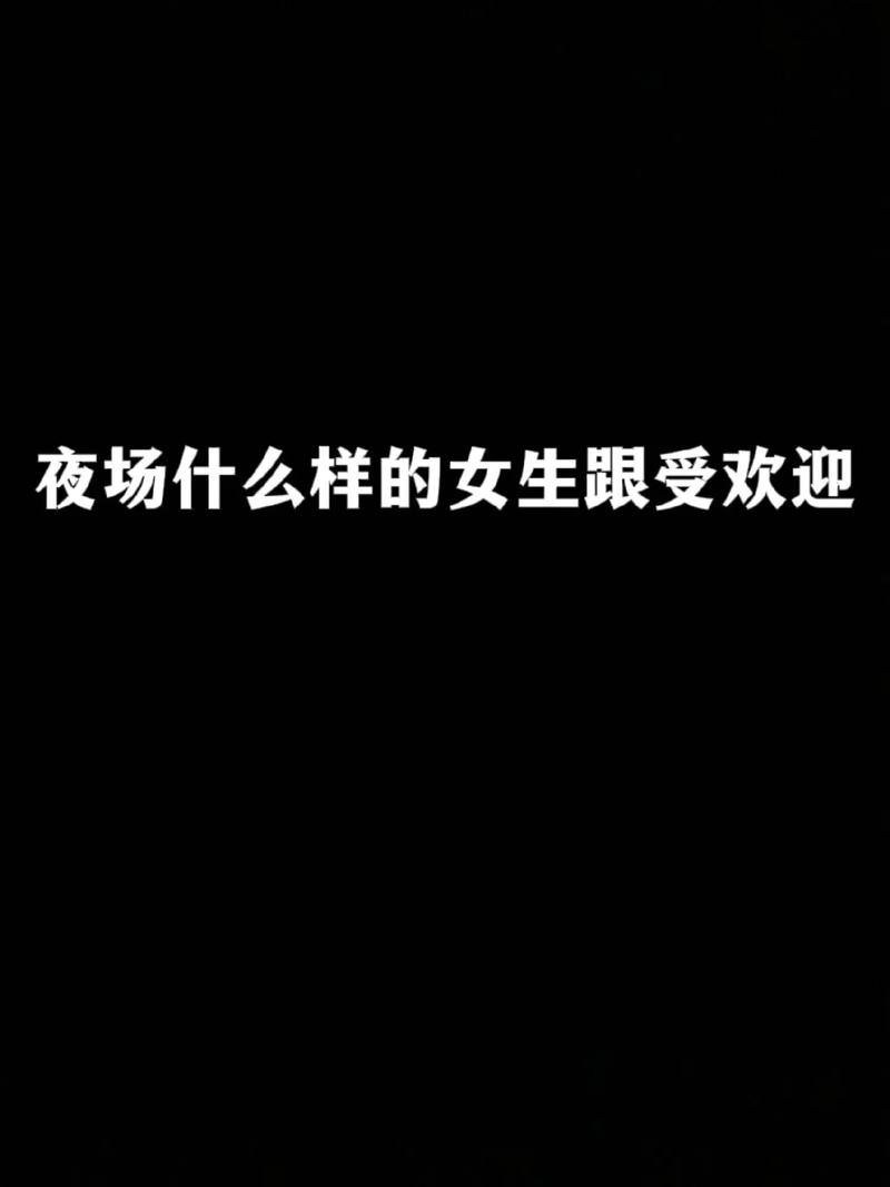 夜场女孩子想辞职怎么说 夜场女孩子想辞职怎么说呢